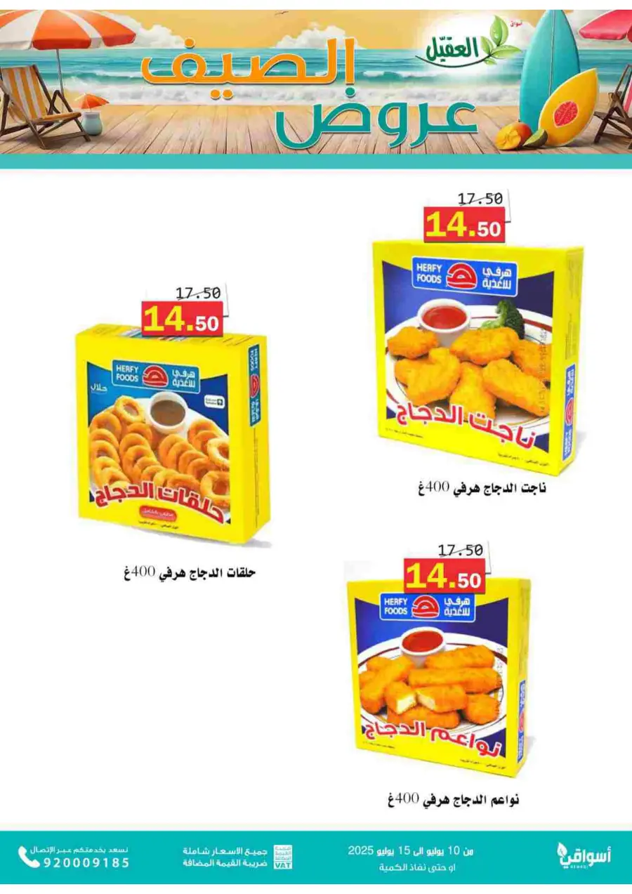 Offers In Aqial Markets undefined